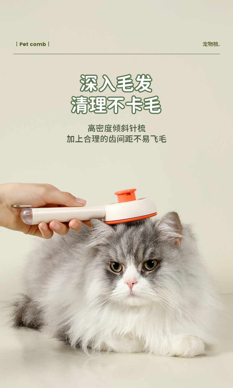 宠物粘珠梳子猫梳毛祛毛狗拉毛开结脱毛疏通用浮毛针厂家批发详情7