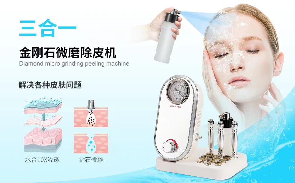 跨境电商爆款钻石微雕 三合一磨皮嫩肤仪 台式美雕磨皮机详情5