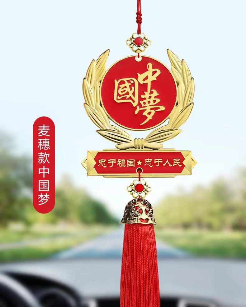 Patriotic five-pointed star car pendant, alloy Red Flag car interior rearview mirror decorative pendant, Chinese Dream car decoration pic 13