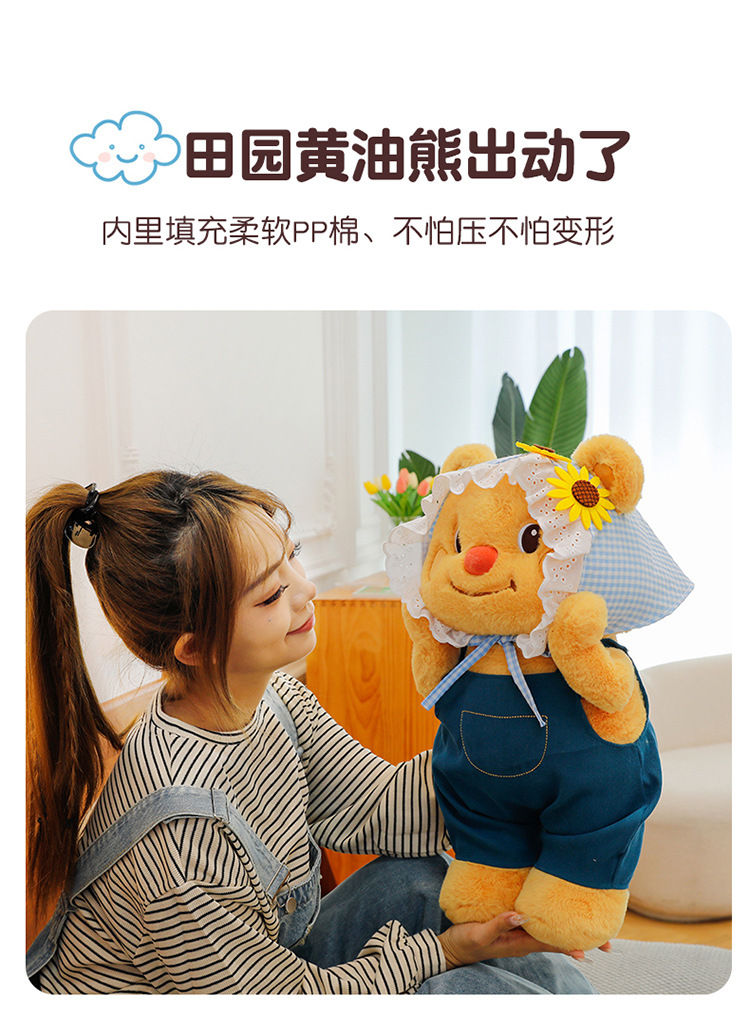 新款穿衣牛仔黄油小熊玩偶田园风格软萌毛绒玩具可爱公仔抱枕礼物详情6