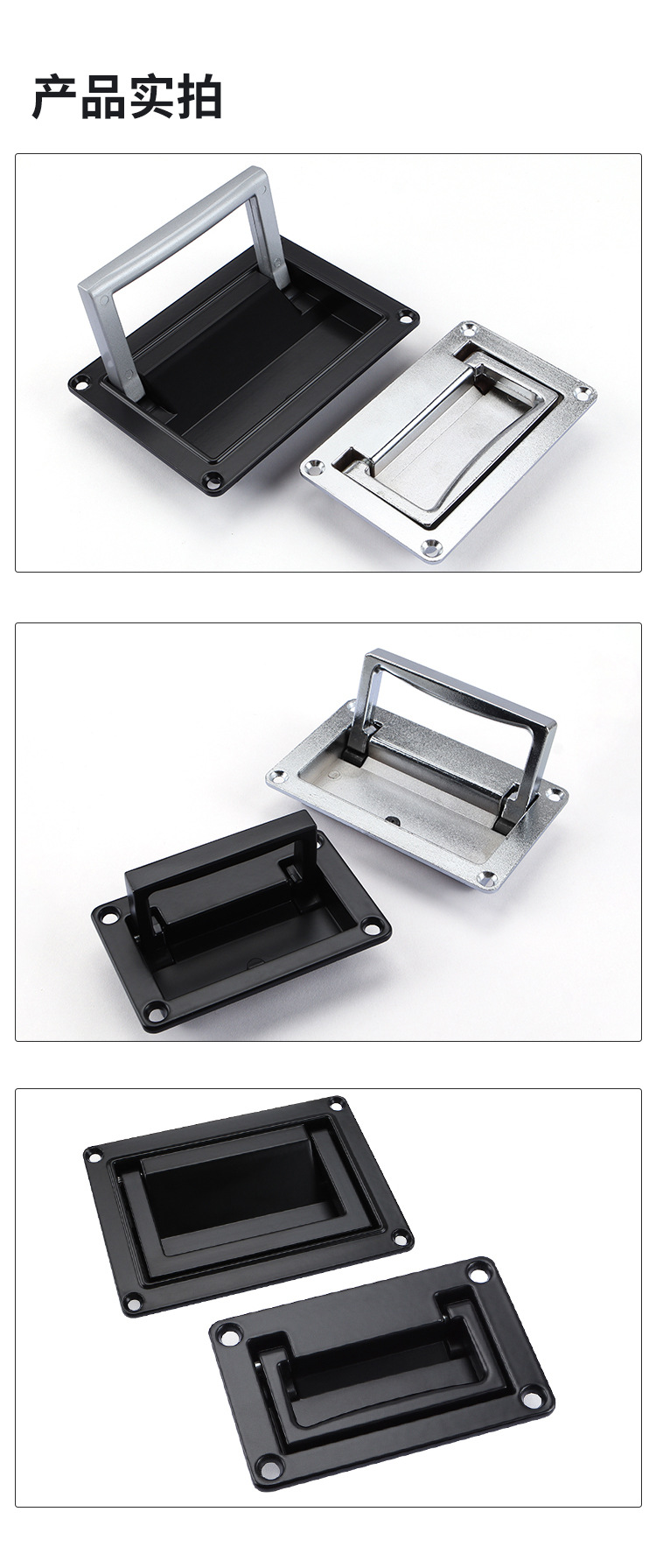 锌合金LS703平面拉手 工具箱收纳折叠暗扣手航空箱隐藏嵌入式把手详情10