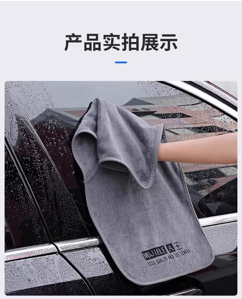 高级洗车毛巾擦车布专用吸水无痕汽车用品车载内饰车内抹布不掉毛详情11