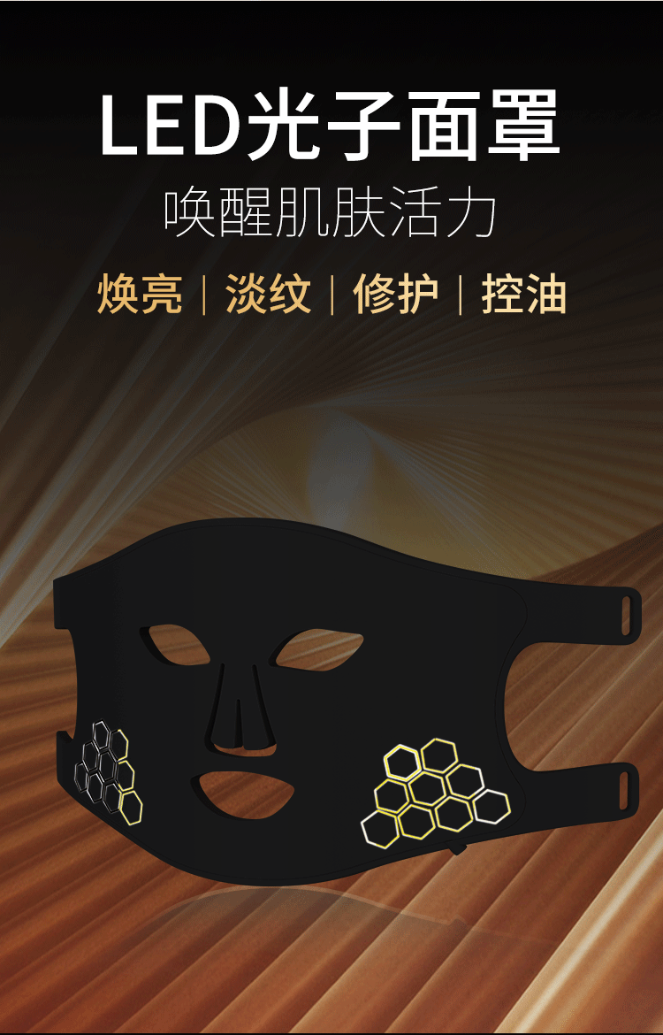 新款硅胶光疗面膜仪 家用LED光子嫩肤面罩红外彩光美容仪光子面罩详情6