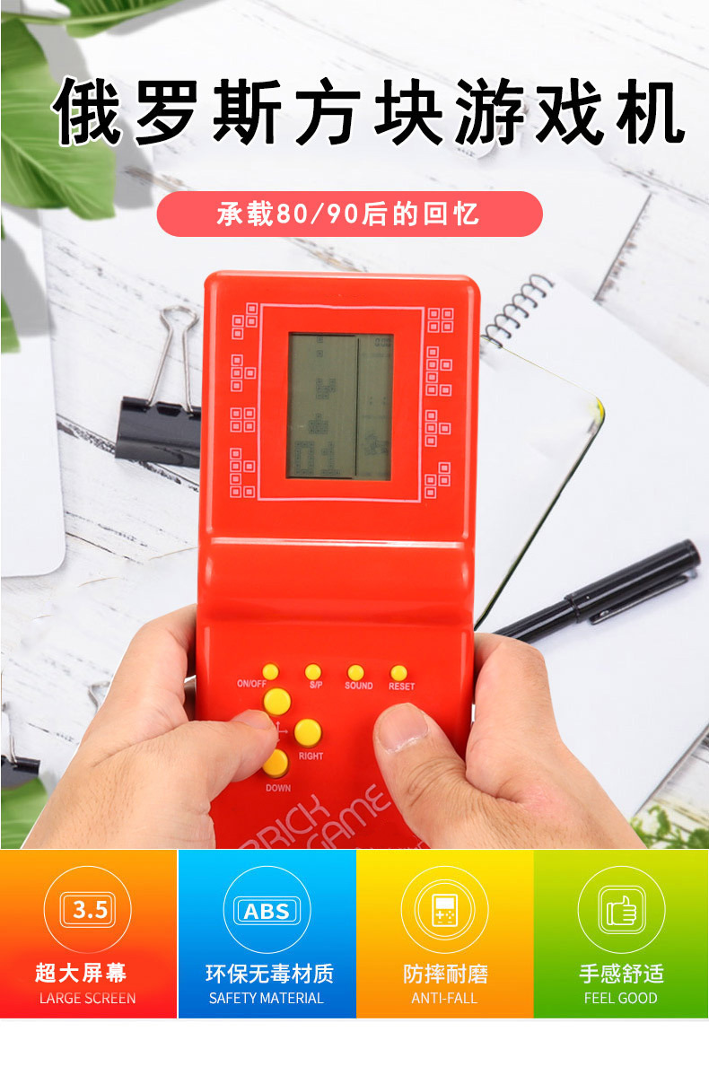 俄罗斯方块游戏机80后怀旧盒装电子黑白掌上游戏机幼儿园小礼品详情4