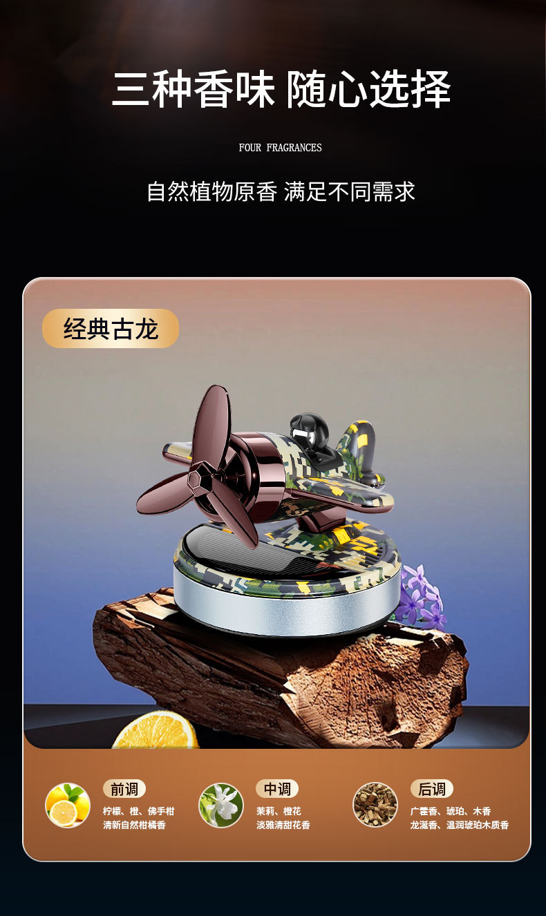 Car solar helicopter aroma diffuser, car rotating cloud roller, airplane interior center console perfume decoration pic 10
