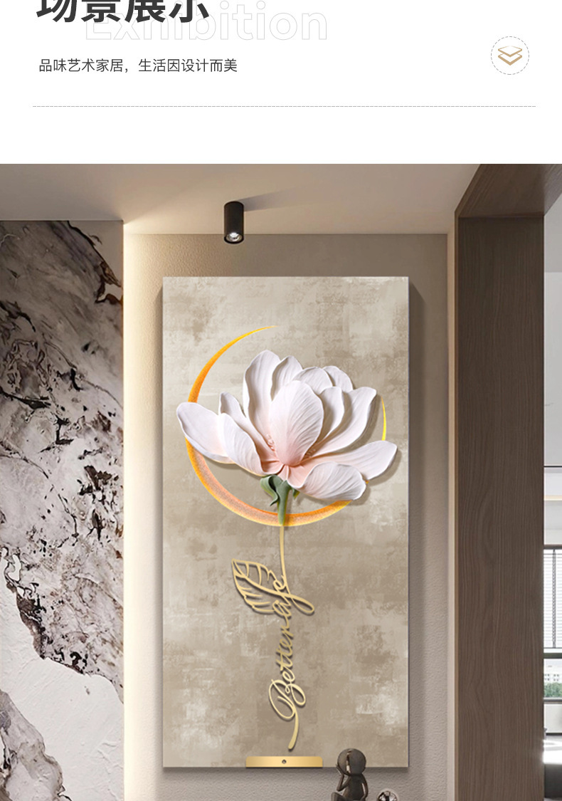现代轻奢入户玄关月下荷花立体浮雕装饰画竖版长条砂岩肌理挂画北欧简约花卉艺术墙面装饰带灯氛围灯高级感入户走廊过道尽头背景墙详情7