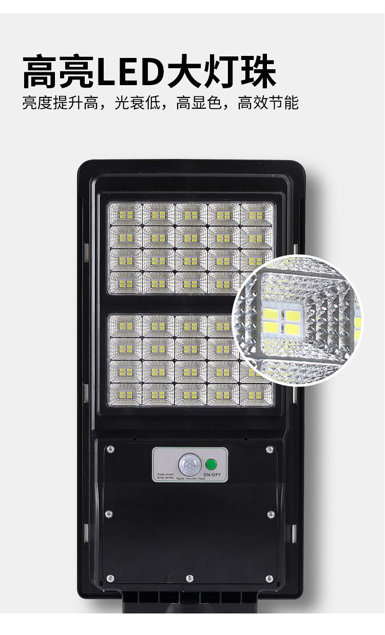 太阳能灯户外庭院灯家用路灯新农村防水LED照明灯人体感应灯智能详情7