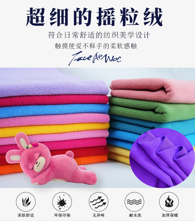 现货摇粒绒面料180g涤纶单面摇粒绒秋冬服装内胆摇粒绒布料布匹详情5