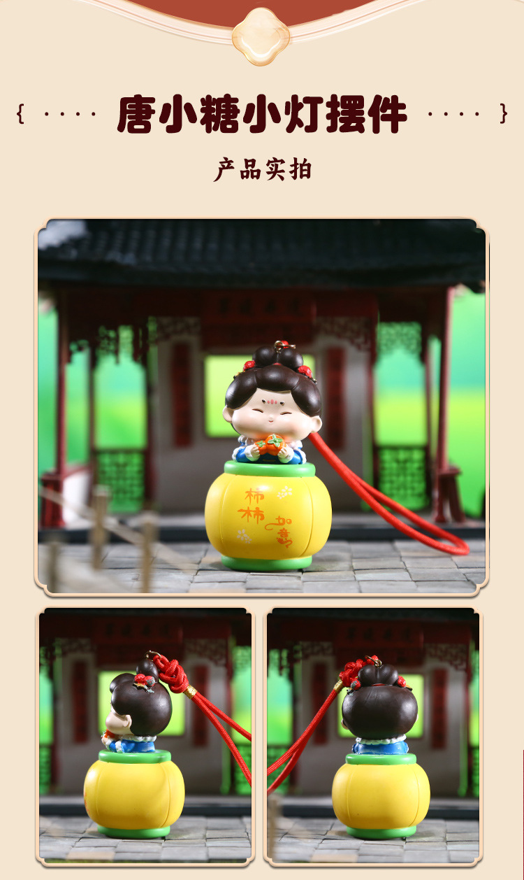 唐小糖花灯唐仕女西安可爱车载挂件小灯笼娃娃好运摆件小礼品详情11