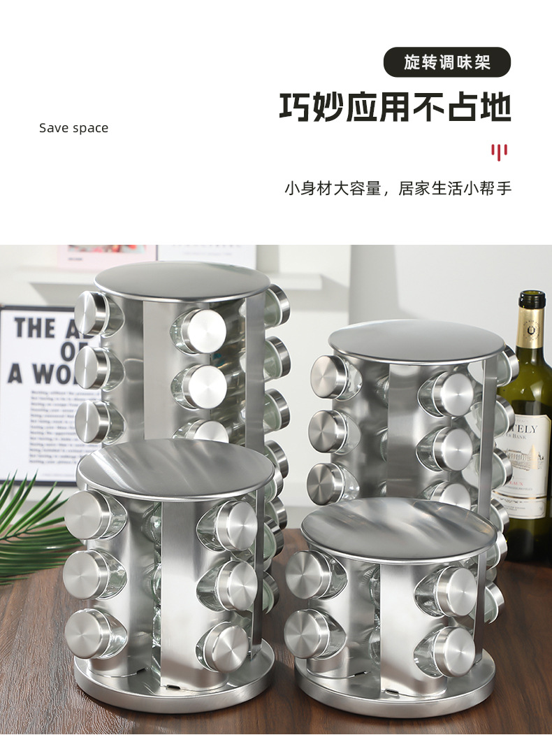 新款厨房旋转调味架多功能香料置物架免打孔不锈铁厨房收纳架批发详情8