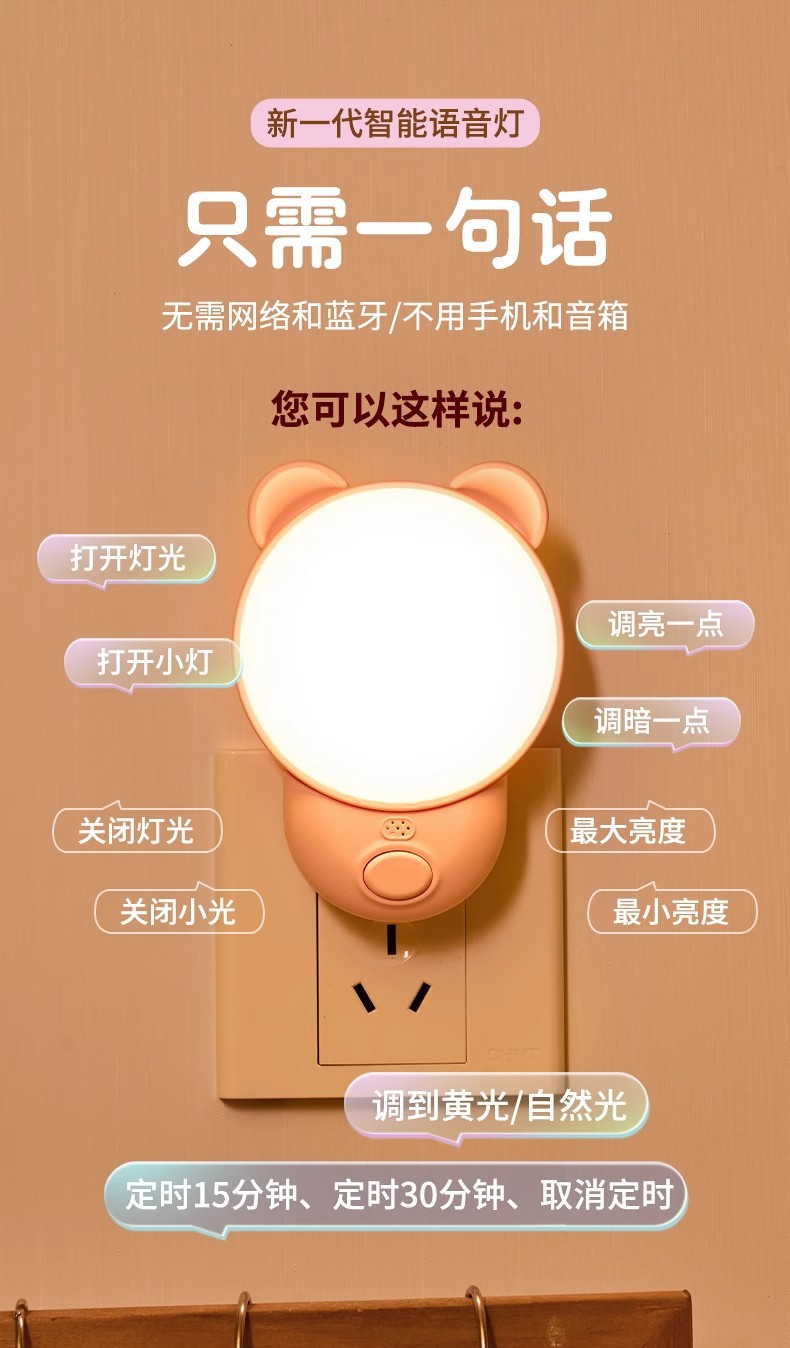 智能语音控制小夜灯卧室睡眠灯声控感应床头灯伴睡灯遥控灯台灯详情4