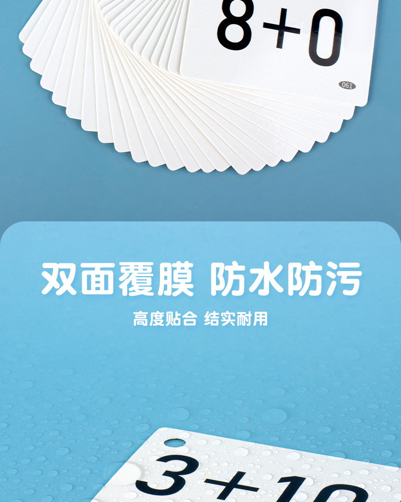 乘除口算题卡幼小衔接20以内小学知识点宝宝启蒙认知学习卡详情24