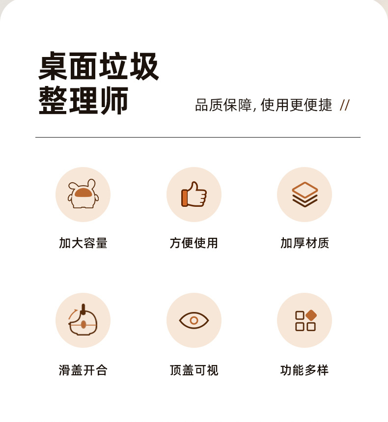 可爱卡通造型桌面垃圾桶带玄关大容量家用追剧桌面丢垃圾收纳盒子详情3