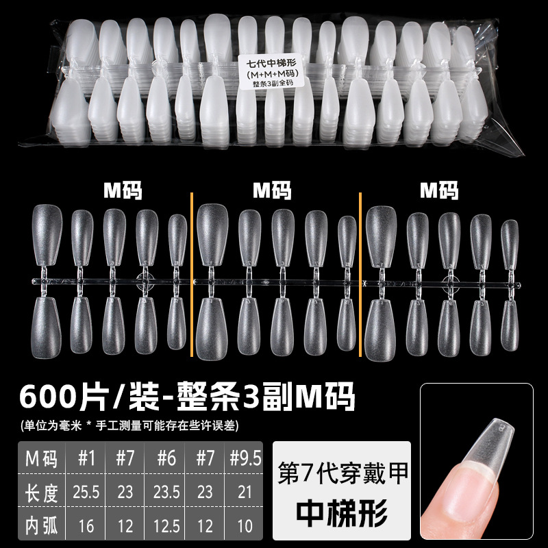 中梯 整条3副M码