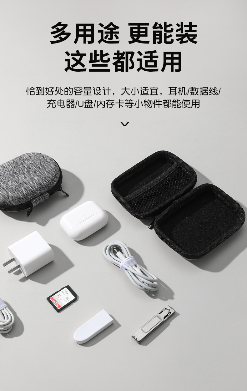 Digital storage bag, portable data cable storage box, solid-color charger power cord, hard disk protection case, headphones, USB flash drive pic 5