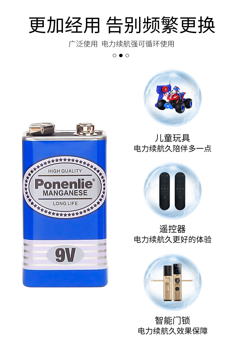 九伏电池_10.jpg