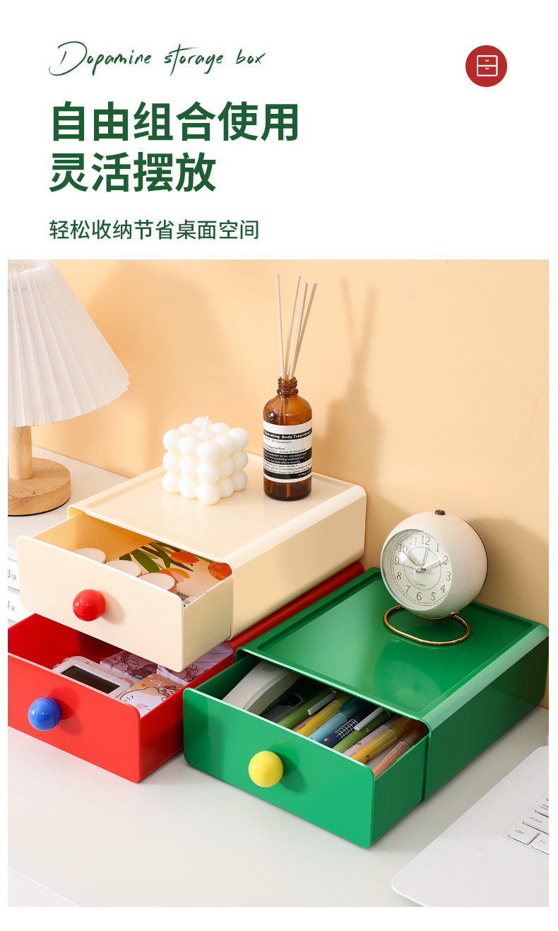 多巴胺桌面收纳盒抽屉式办公室桌面杂物整理盒子学生宿舍小置物架详情5