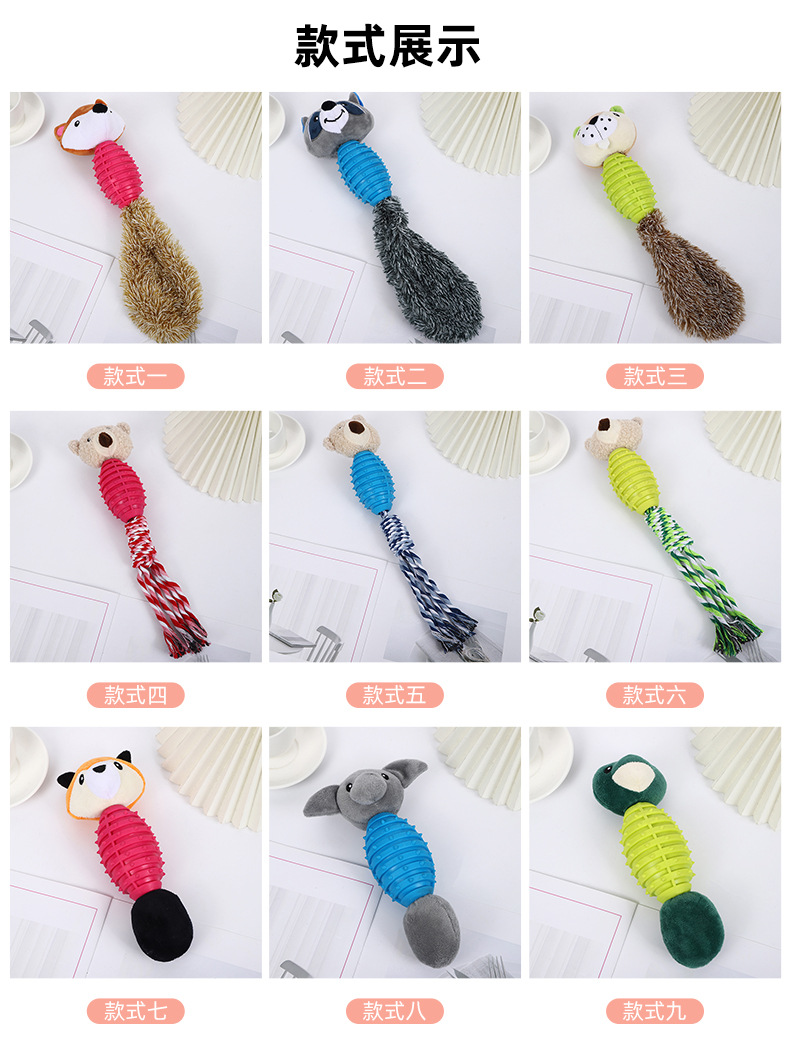 Pet toy TPR dog teething and biting toy Cute animal interaction self-entertainment and boredom dog toy wholesale pic 8