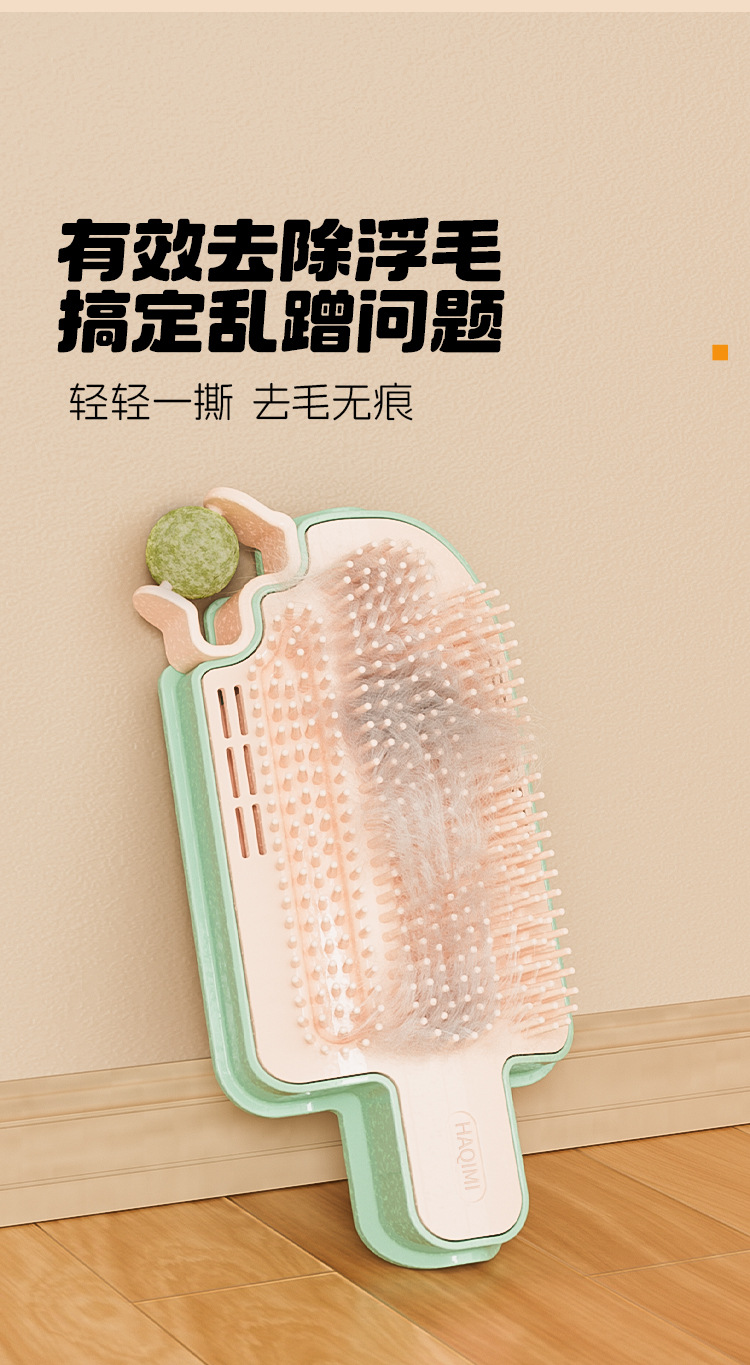 外贸新款雪糕蹭痒器带逗猫棒薄荷球猫咪蹭毛器可粘墙角桌腿猫玩具批发详情4