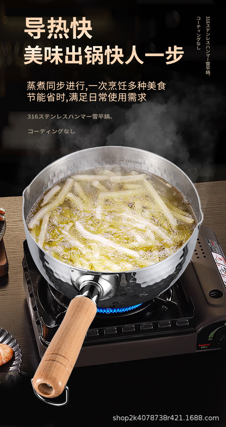 特厚316不锈钢奶锅日式雪平锅无涂层宝宝辅食不沾汤锅煮锅泡面锅详情11