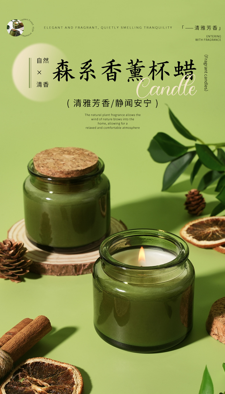 ins跨境定制家用香薰蜡烛清新淡雅绿色大豆蜡玻璃杯婚礼香氛详情3