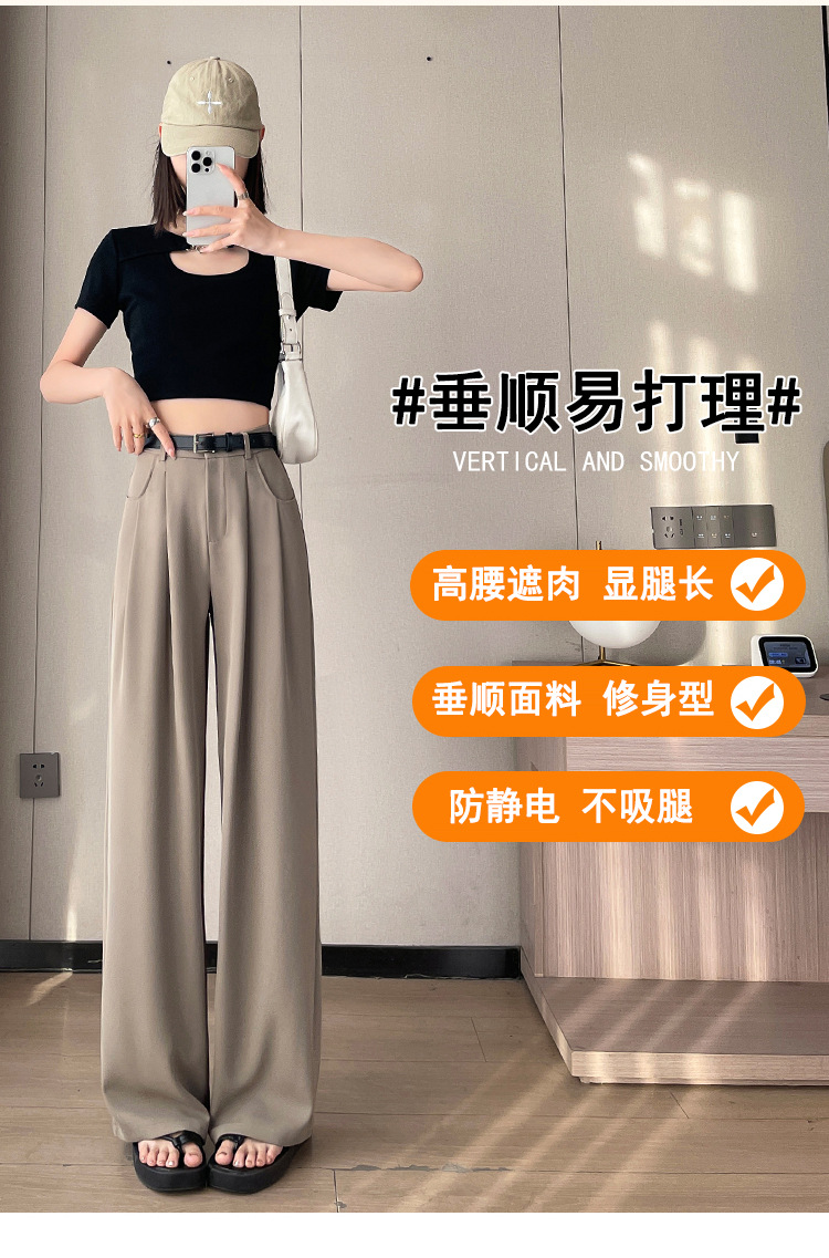 2024夏季新款垂感西装裤女高腰阔腿百搭休闲裤小个子直筒拖地长裤详情5