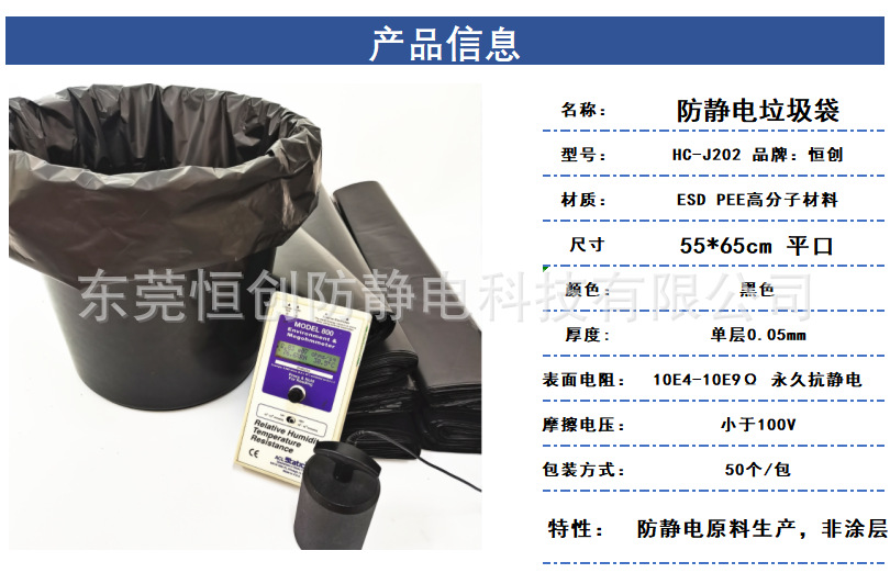 Anti-static garbage bags, anti-static material production, thickened, non-leaking bottom, large-sized electronic waste ESD anti-static bags pic 2