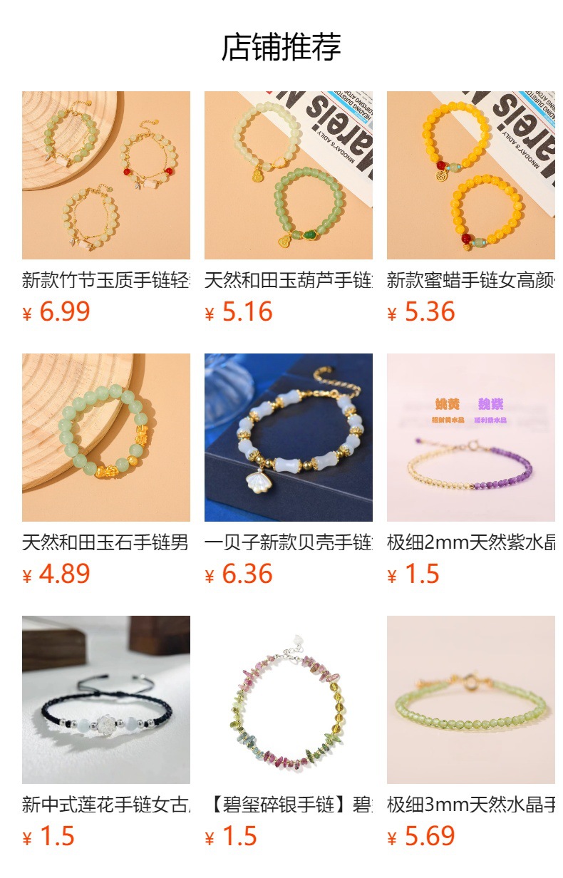 天然碧玺玉石手链女小众轻奢复古月兔吊坠福牌精致手饰批发代发礼详情5