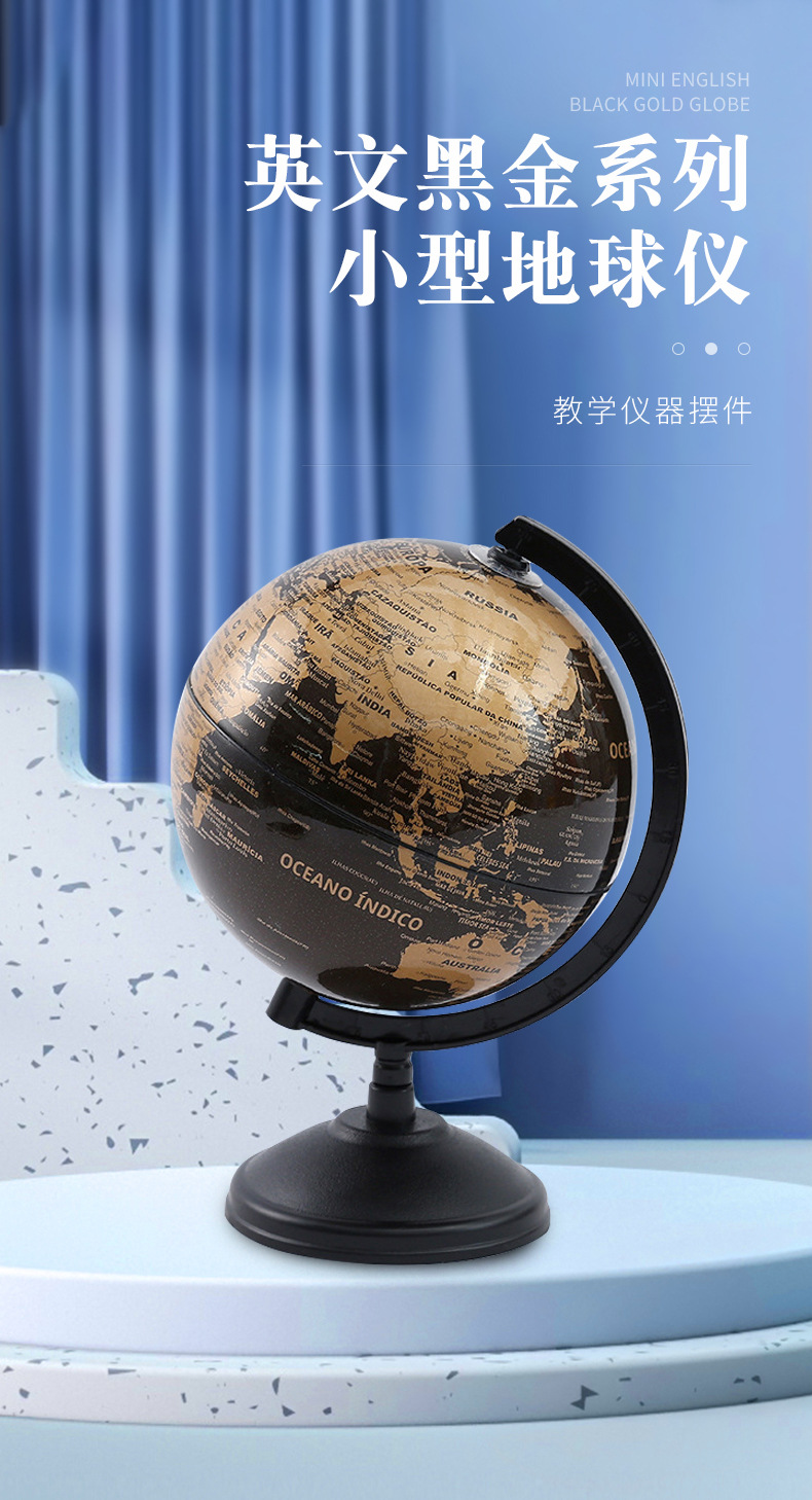 精峰小型地球仪高清印刷英文黑金教学仪器摆件PVC中小学生地球仪详情4
