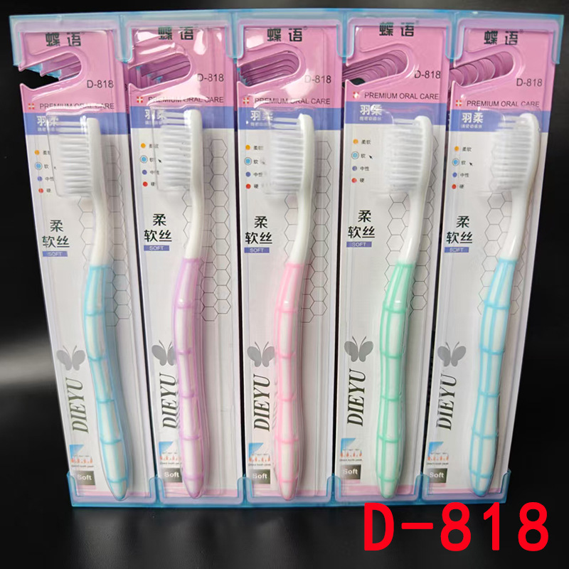 【 Zone 2-12 】D-818 toothbrushes: 30 yuan per box, 300 yuan per case. D-818 toothbrushes for adults and students, travel use, individual packaging, soft bristles, household use, 1 yuan for wholesale pic 1
