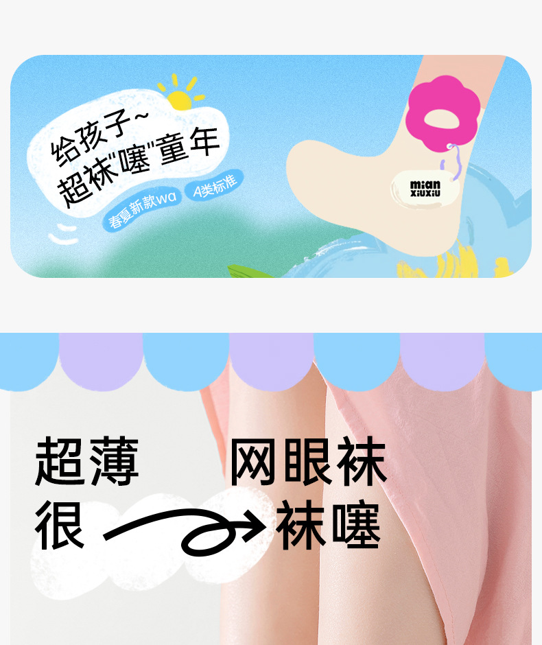 女童袜子春夏薄款儿童A类棉中筒棉袜宝宝夏季童袜女孩可爱网眼袜详情1