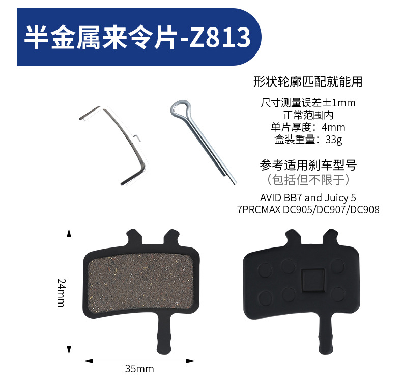 ESLNF bicycle mountain road bike brake pads, electric bicycle friction pads, semi-metallic brake pads pic 10