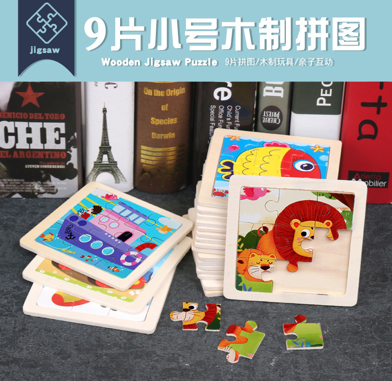 9-piece wooden jigsaw puzzle for children aged 2, 3, 4 to 5, animal traffic, boys and girls, kindergarten educational toys pic 1
