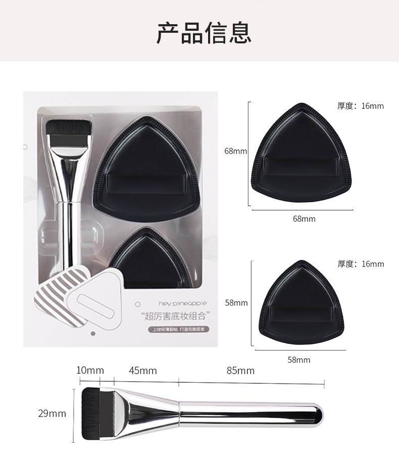 黑凤梨粉扑气垫美妆蛋干湿两用超软不吃粉粉底液粉底盘彩妆工具护肤用品详情4