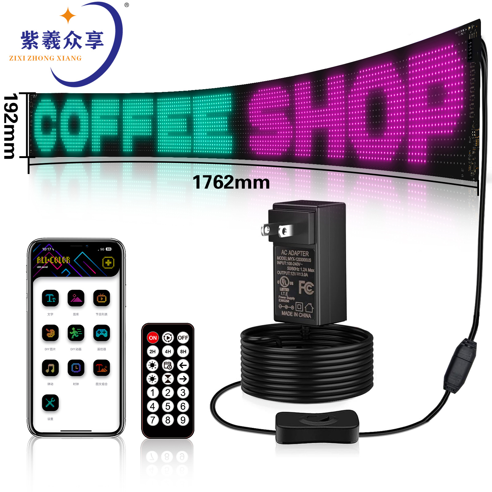 柔性LED软屏车载广告屏APP蓝牙控制全彩显示跨境爆款厂家直供跨境详情17
