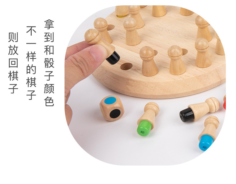 儿童跨境早教木质幼儿园专注力游戏棋训练桌面游戏记忆棋益智玩具详情6