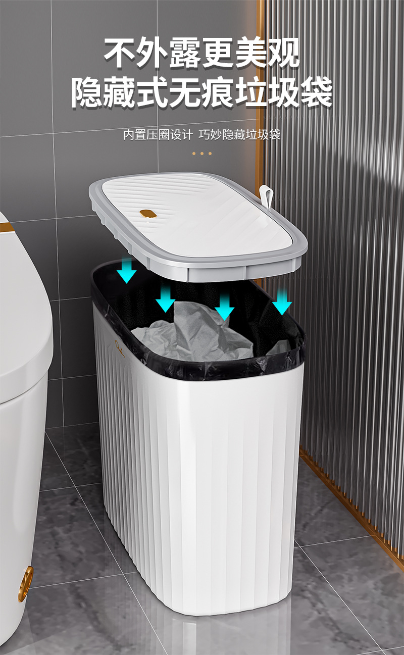 夹缝垃圾桶家用高级感卫生间客厅厨房长方形按压大容量垃圾篓详情8