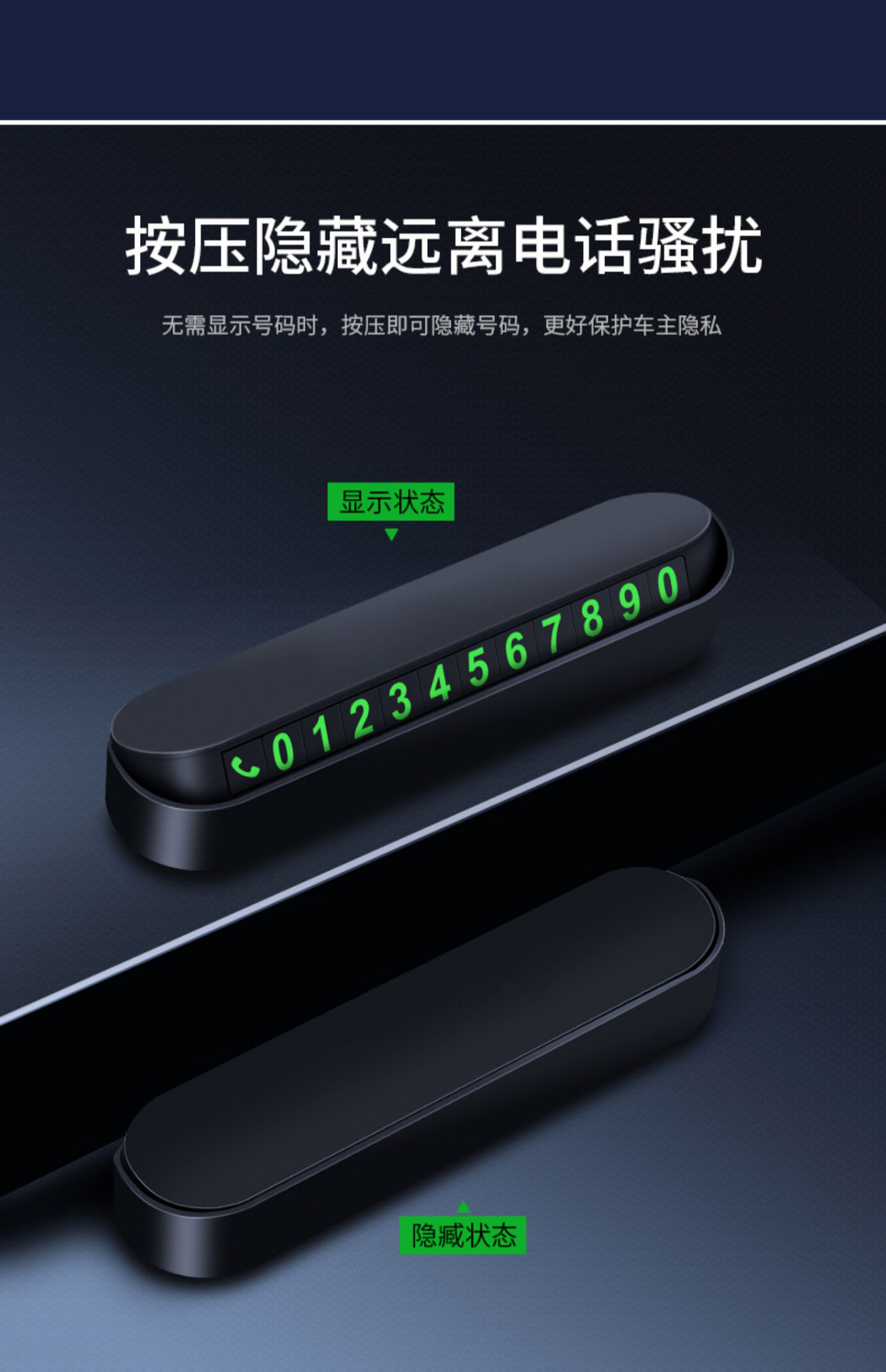 临时停车挪车号码牌摆件夜光车载电话移车牌汽车用品装饰大全车内详情3
