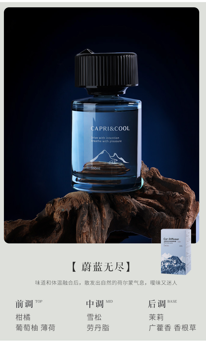 新款智能喷雾香薰车载160ML大容量车载精油香薰机	汽车空气清新剂详情19