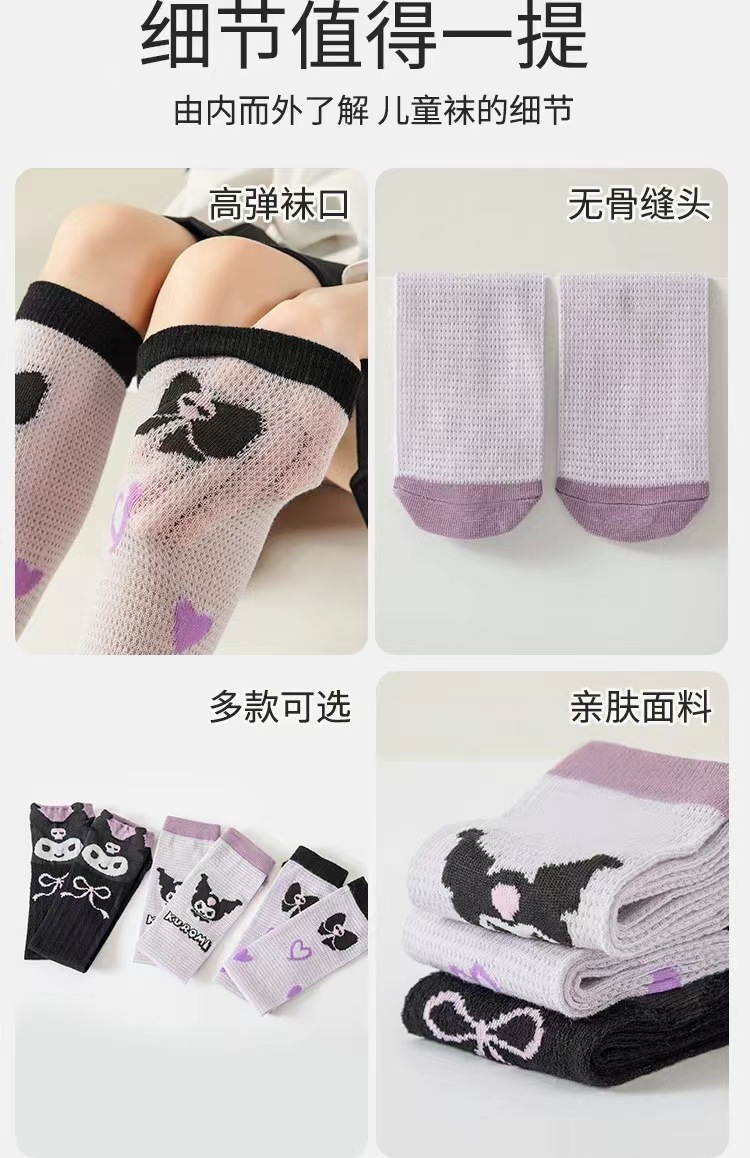 严选夏季薄款儿童甜美袜子网眼透气童袜可爱库洛米女童宝宝小腿袜详情12