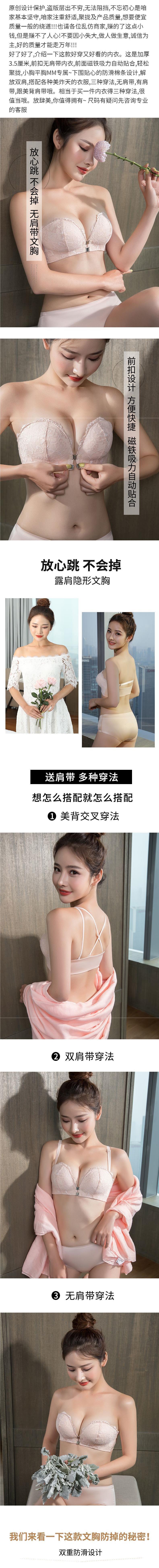 前扣无肩带内衣女隐形文胸防滑聚拢抹胸式无钢圈美背胸贴小胸期碗详情1