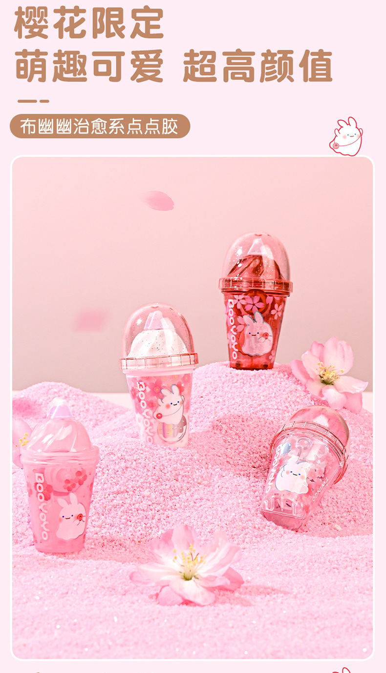 天高厂家樱花点点胶可爱布幽幽奶茶杯修正带式双面胶可擦定 制详情8