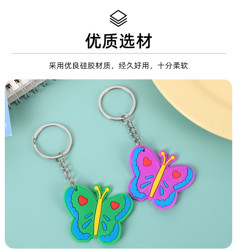 跨境热卖蝴蝶软胶钥匙扣儿童钥匙扣幼儿园小学生开学日分享详情4