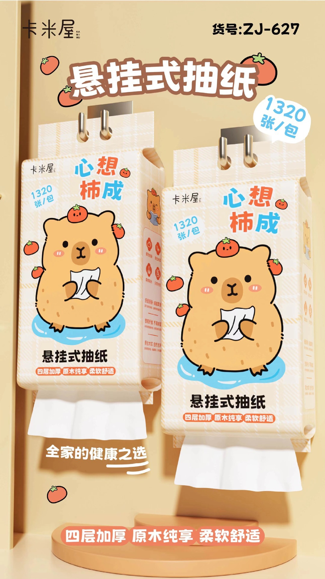 三丽鸥悬挂式抽纸粉KT卫生纸加厚加大大容量家庭装面巾纸卡通抽纸详情19