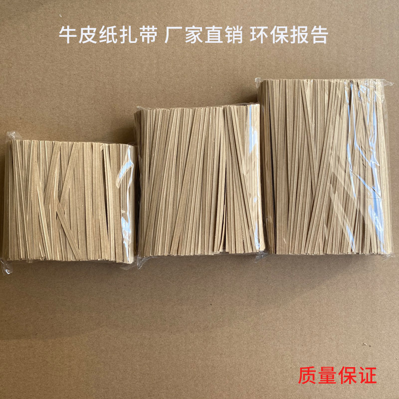 牛皮纸扎带烘培面包玩具餐具线材捆绑带牛皮铁丝扎线厂家直销详情3