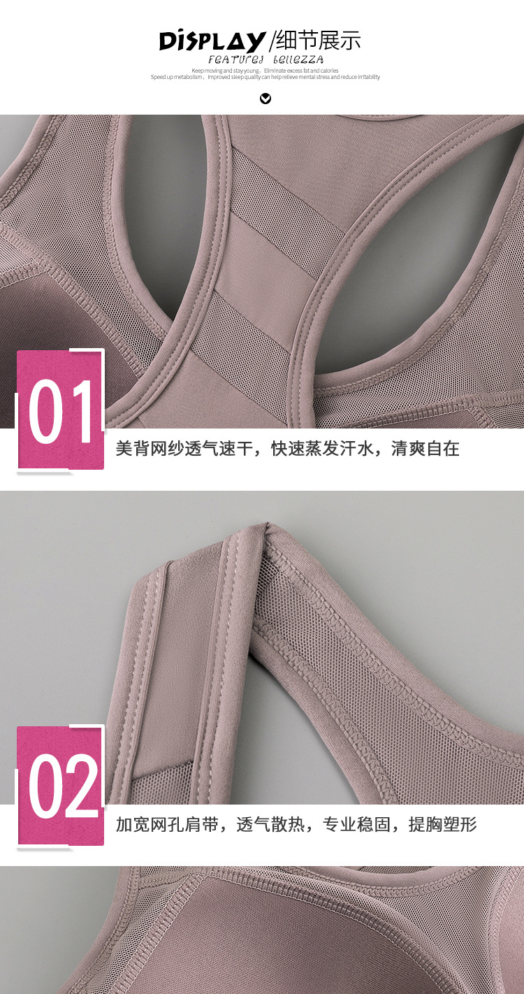 一体式胸垫固定杯高强度防震聚拢运动内衣女薄款美背运动文胸秋季详情21