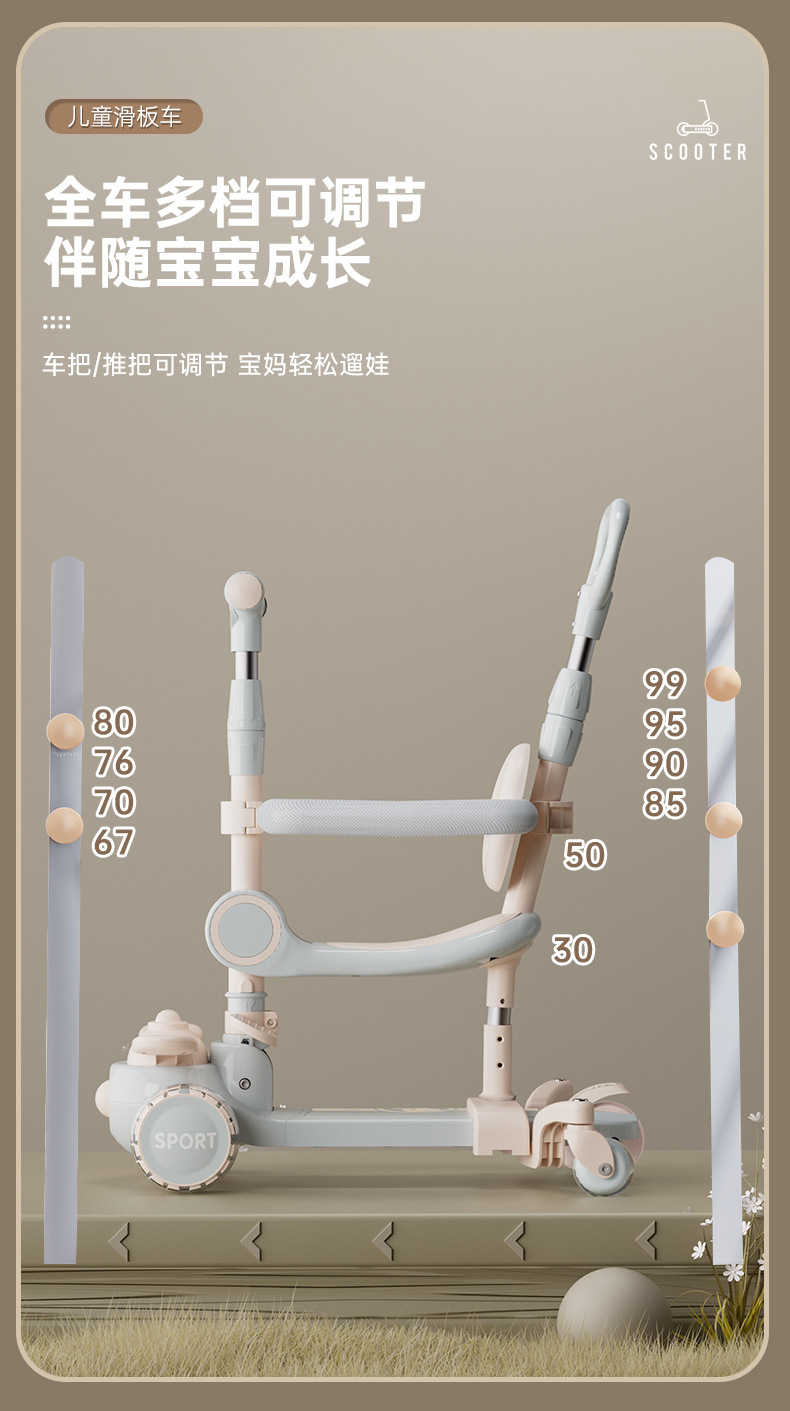 工厂直销儿童滑板车1-3-6岁五合一男女宝宝可推可坐滑滑车溜溜车详情14