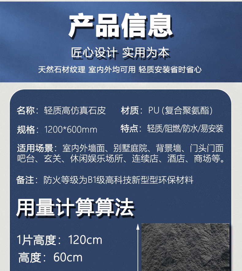 pu石皮轻质文化石聚氨酯仿真石材人造石内外墙石板材仿石材背景墙详情12