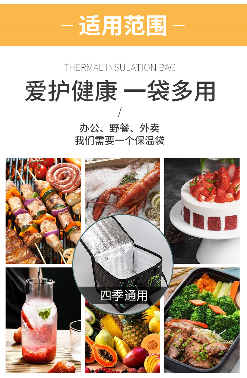 驰盛保温袋爆款内页_15.jpg