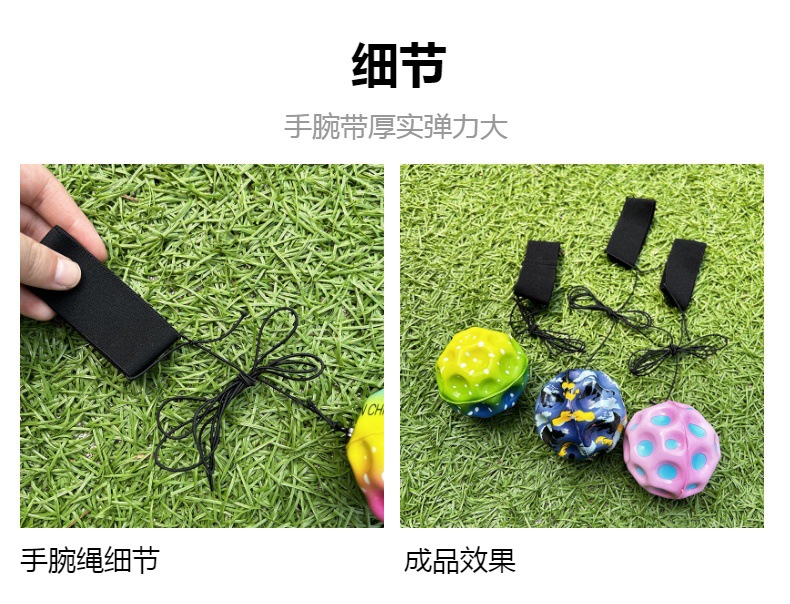 PU高弹月球石手腕弹力球解压回弹带松紧绳手抛甩甩球儿童回力球详情4